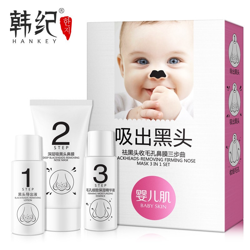 【中國直郵】韓紀 潔淨毛孔護理去嬰兒肌竹炭鼻貼 1盒