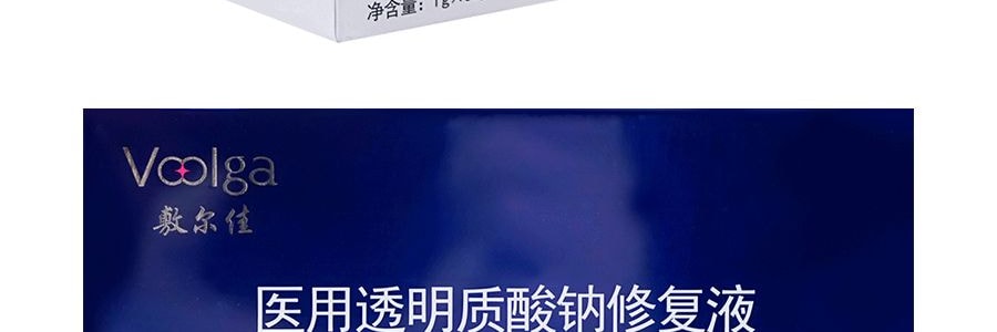 Liquide réparateur à l'hyaluronate de sodium Fuerjia Medical, 30 pièces