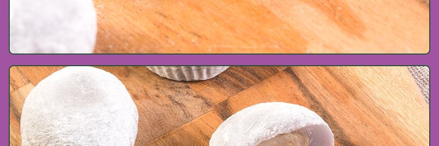 台灣竹葉堂 日式大福麻糬 芋頭味 210g