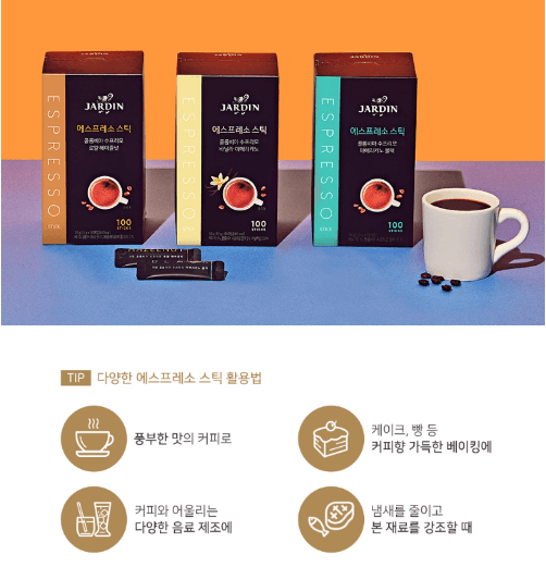 【韓國人氣 JARDIN】即溶美式咖啡 哥倫比亞SUPREMO 香草風味 100入
