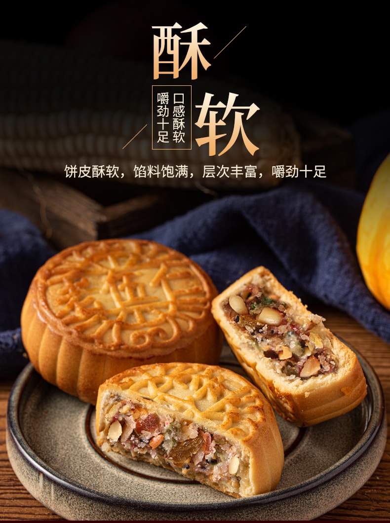美麒 京式什锦黑芝麻月饼 双粒团聚装160克 早餐甜品