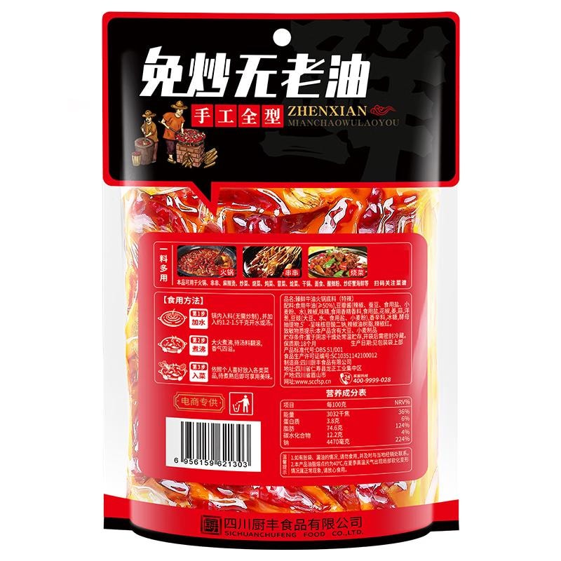 中国直送】Shufeng Yaxiang Zhenxian 手作りバター鍋の素(激辛) 重慶鍋