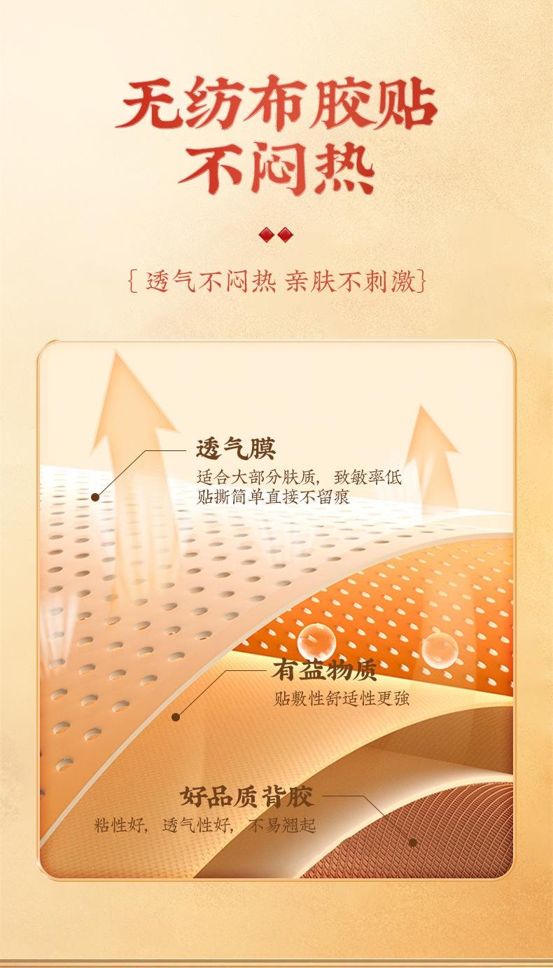 【中國直郵】 葵花藥業 元氣茯苓八珍足貼 足部護理貼艾灸足貼老北京睡眠足貼足底貼 30貼/盒