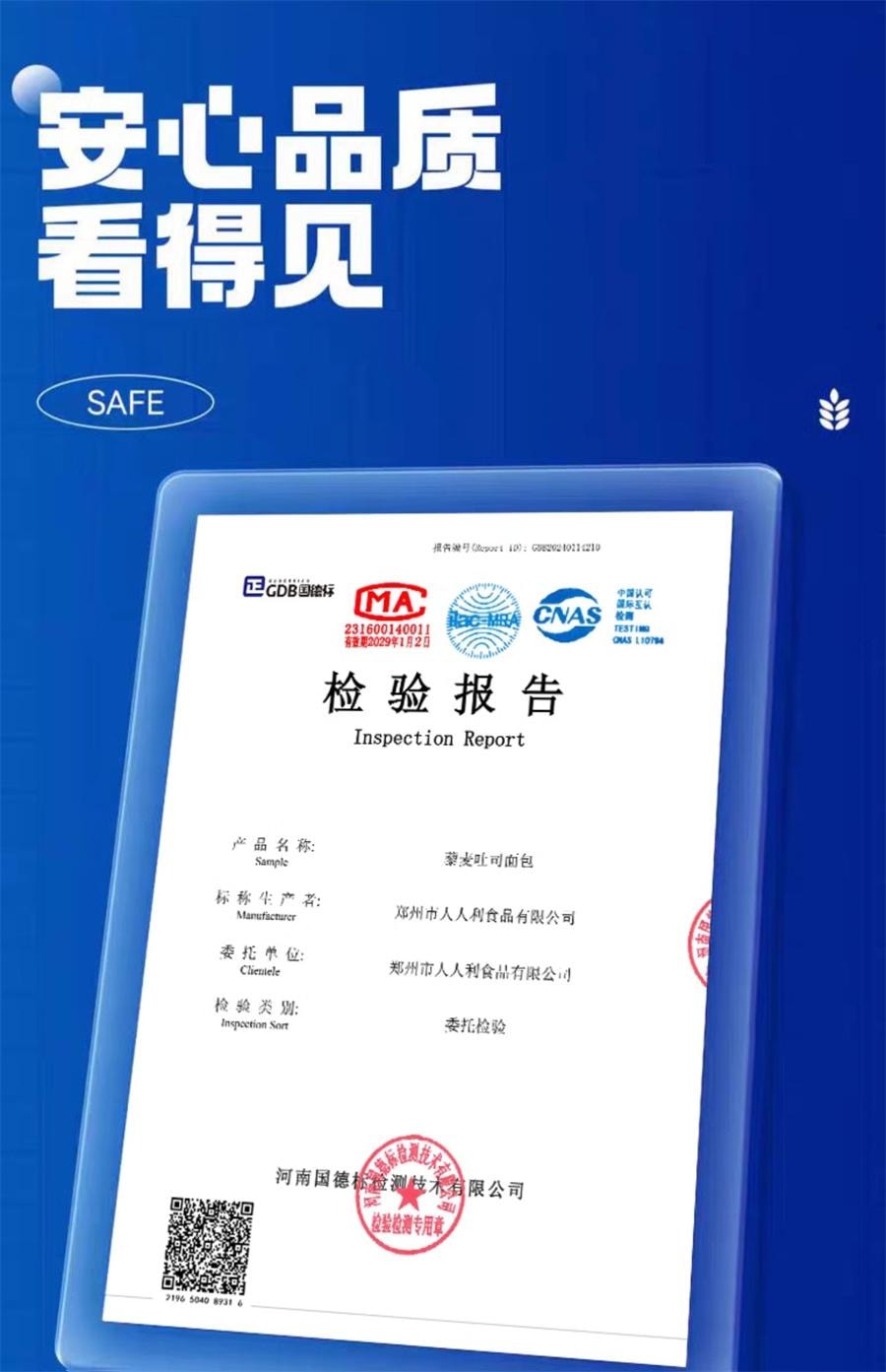 【中國直郵】 豪士 藜麥吐司全麥麵包 健康早餐 420g/箱