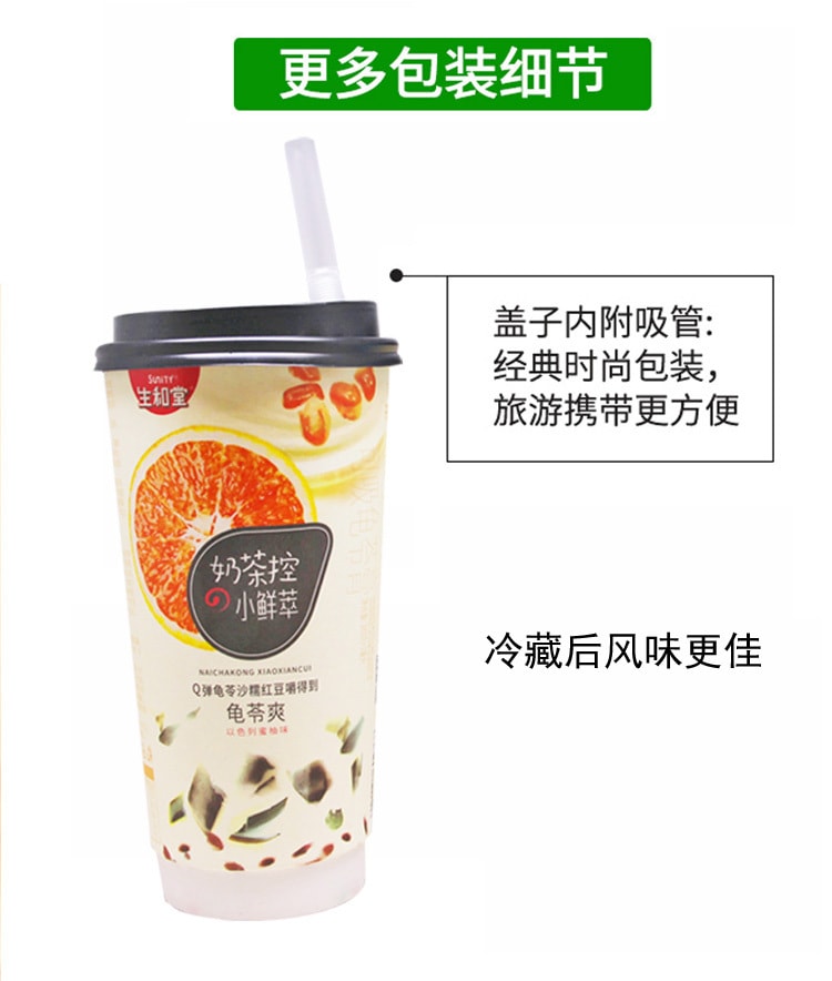 Herbal Jelly with Milk Tea Passion Fruit Flavor 390g