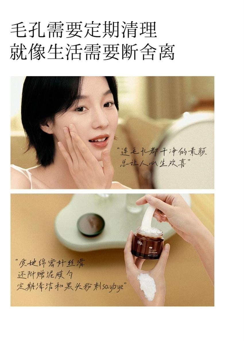 【中国直邮】 hfp 果酸净澈清洁面膜 去黑头水杨酸涂抹面膜灰白泥深层 清洁泥膜 55g/瓶