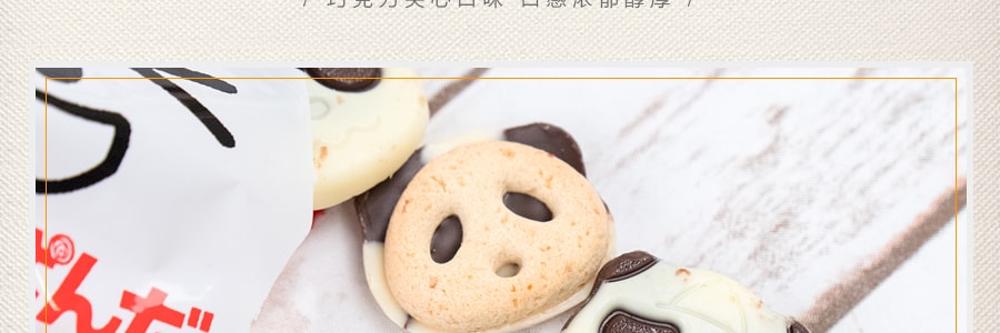 日本KABAYA 巧克力夹心熊猫饼干 6包入 102g