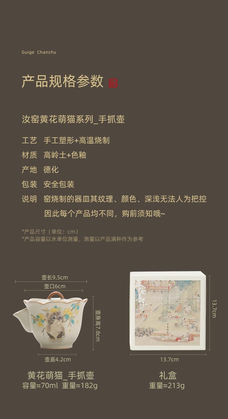 【中國直郵】 FOXTAIL 手繪黃花萌貓汝窯 茶壺 茶杯 中式 功夫茶具 家用 手抓壺-花瓣杯禮盒裝 1個*|預計到達時間3-4週