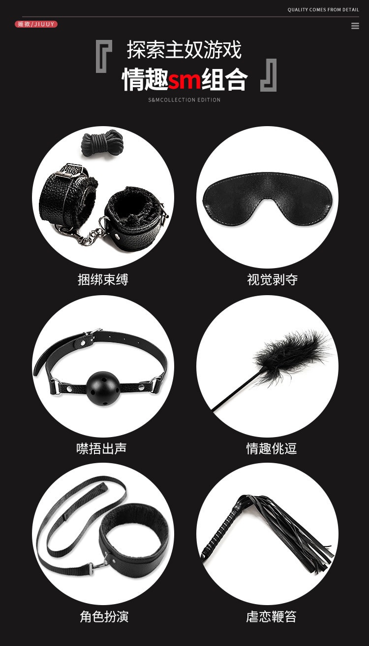 【中國直郵】姬慾 情趣用品 床上綁帶 夫妻調情道具 黑色十件套裝