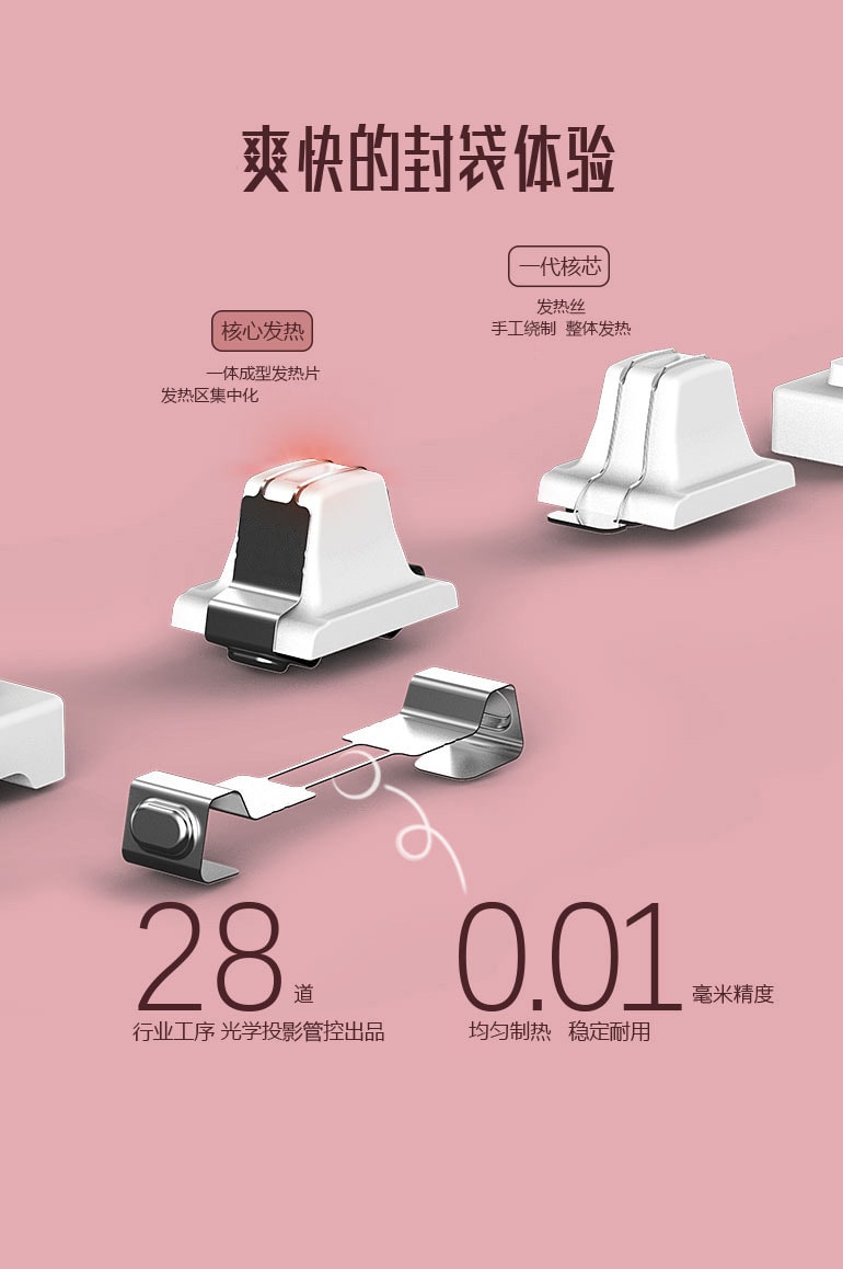 【中国直邮】物鸣   F3便携小型零食包装封口机零食塑封神器 密封保鲜机   白色款