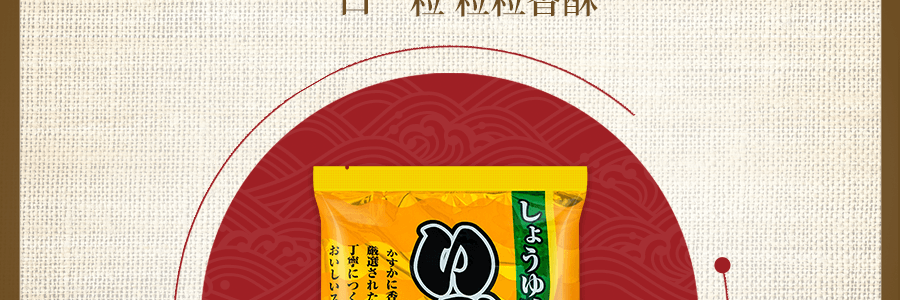 日本WAKABATO 脆米饼 90g