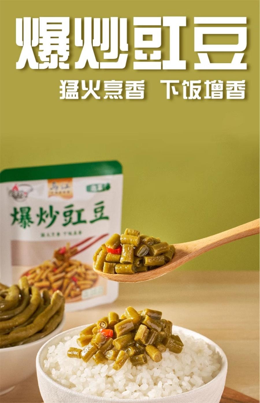 【中国直邮】 乌江 爆炒豇豆 开味拌饭油炒下饭咸菜30g*12袋