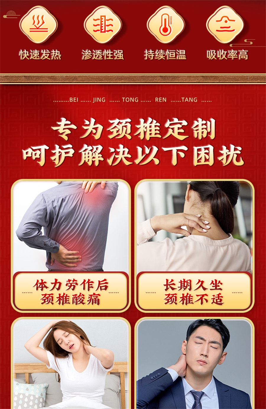 【中國直郵】同仁堂 熱敷艾灸貼艾草發熱貼膏藥貼頸椎腰椎膝蓋貼祛濕消排毒5貼/盒
