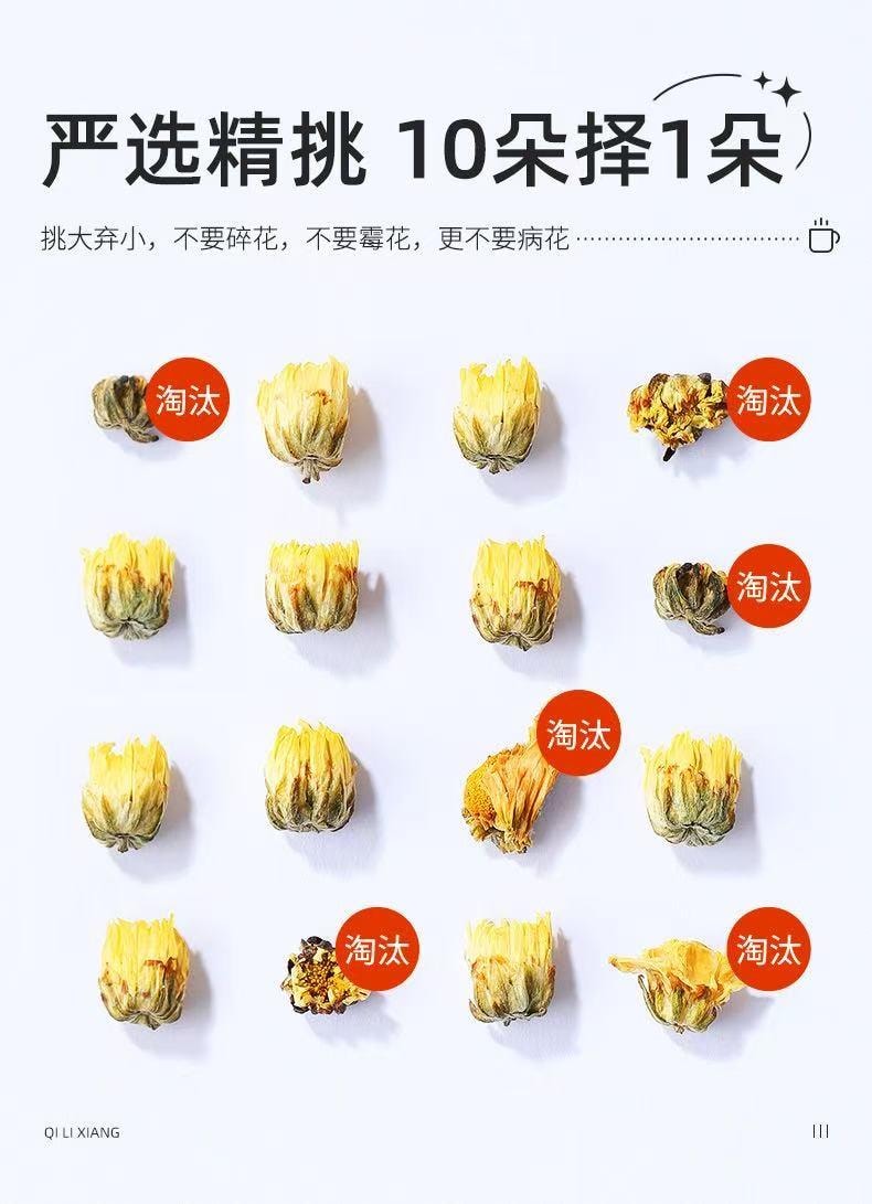 杞里香 精品頭採胎菊 80克 精選30%頭部優質原料