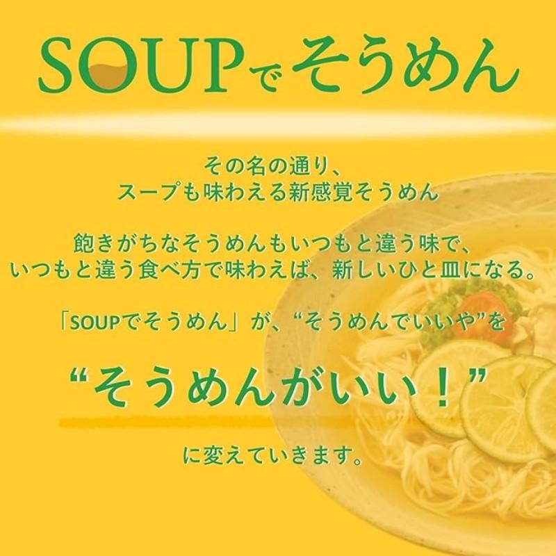 【Livraison directe du Japon】 Mizkan Mizkan Soup Somen Assaisonnement concentré Saveur Yuzu 26g