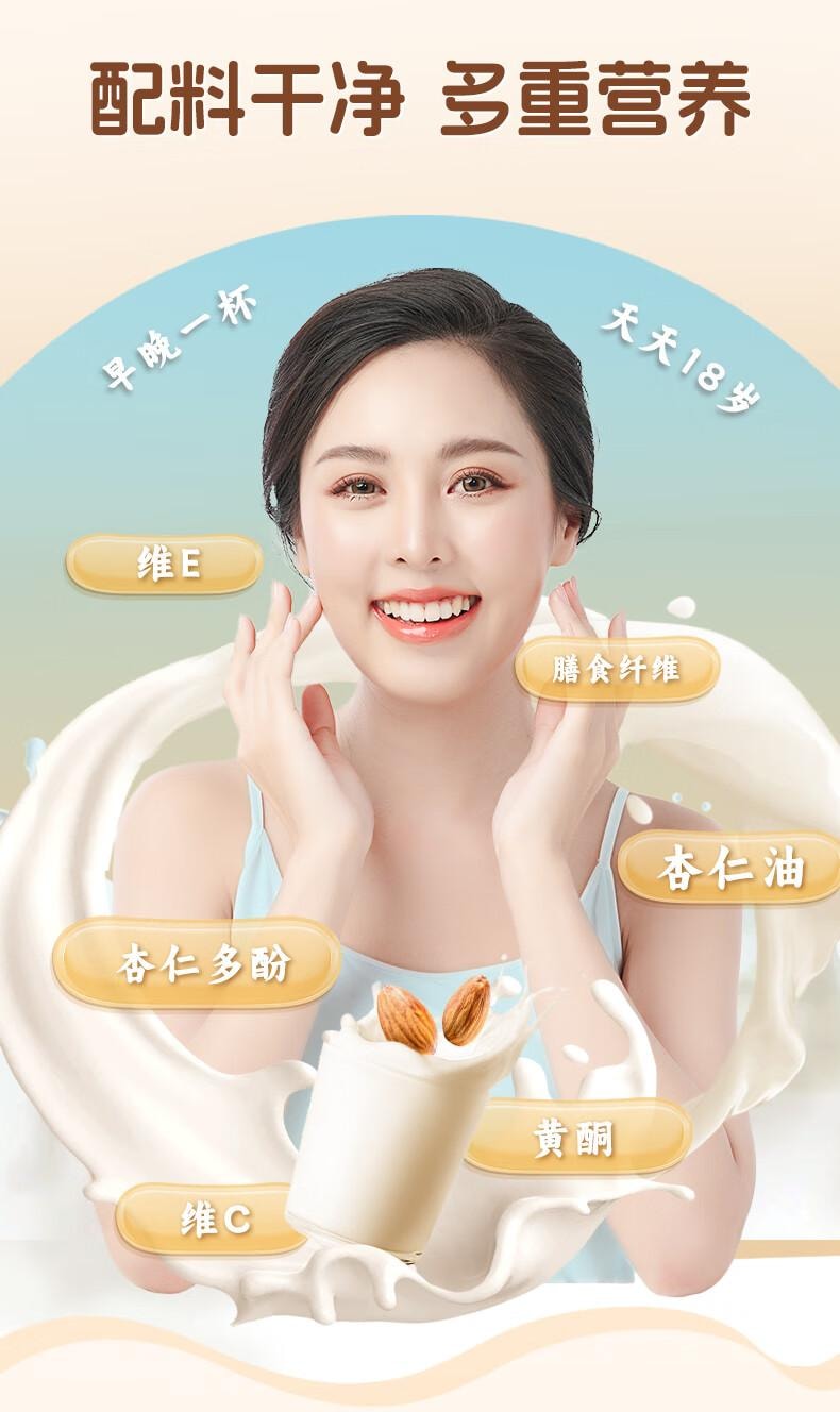 7 White Almond Drink TCM Nutrition Powder 500g