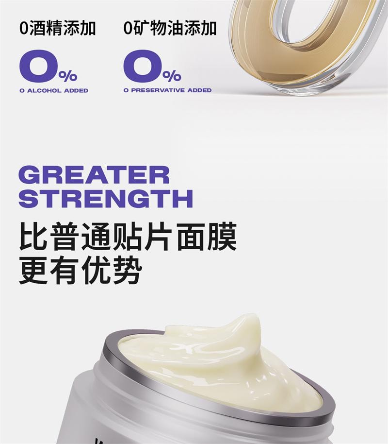 【中国直邮】  花园备忘录 Uk美白高光面膜云朵抗氧亮白高光涂抹面膜 100g 1罐