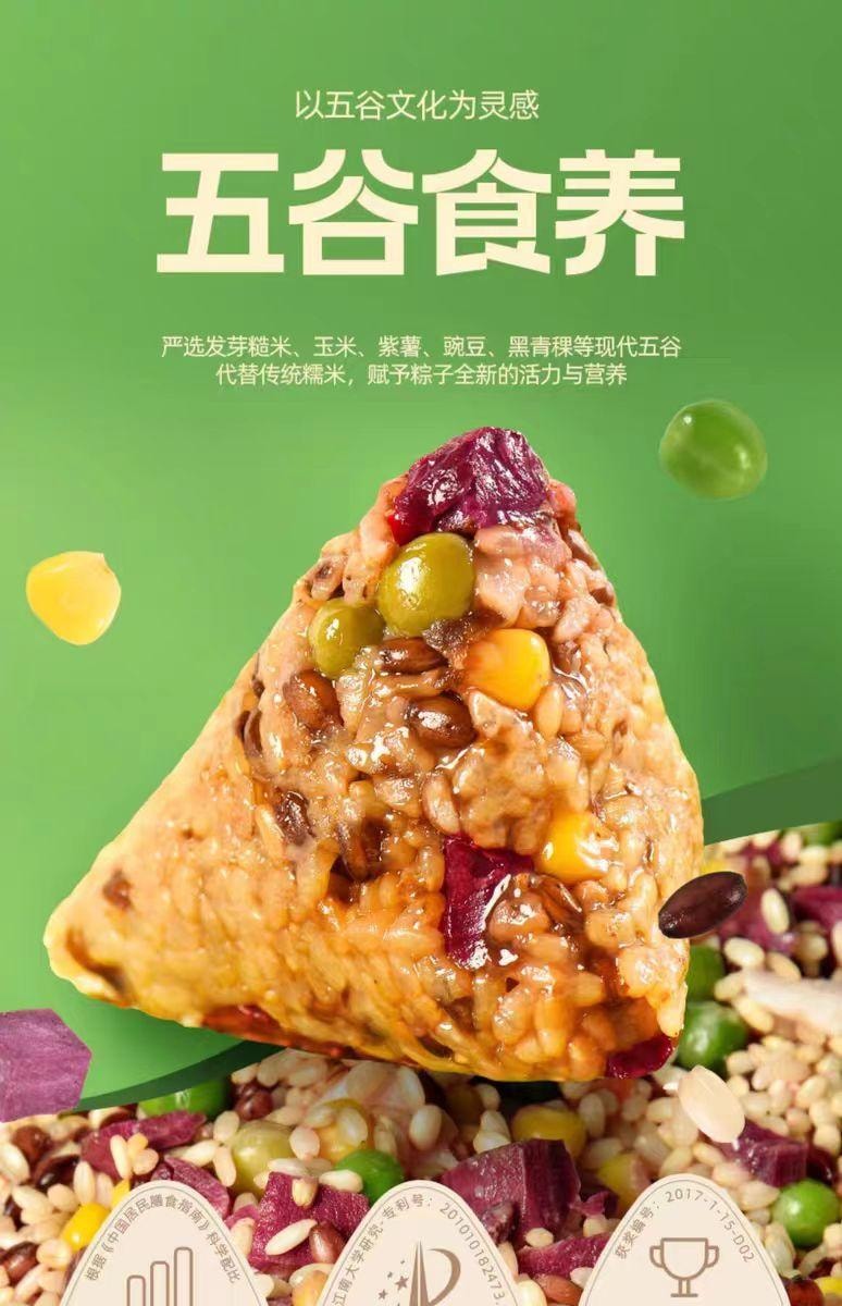 【中国直邮】 糙米大匠 五谷百合粽*2只 200 克