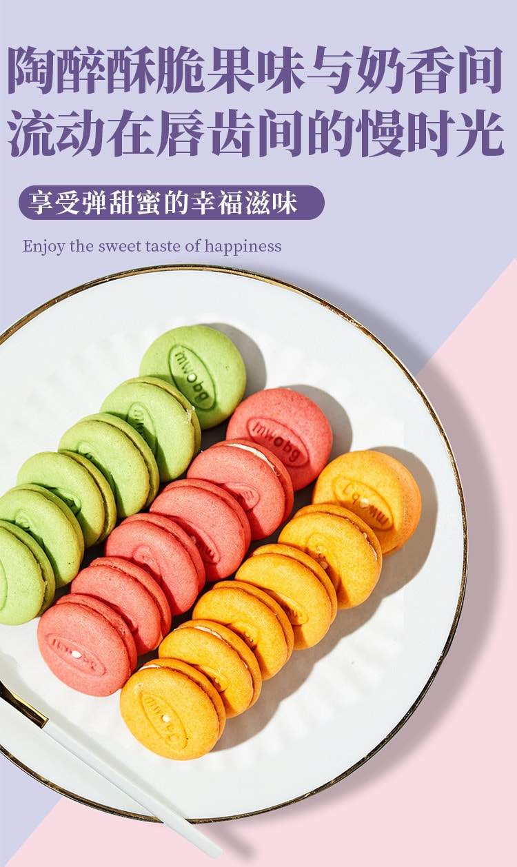 【中國直郵】味滋源 馬卡龍夾心餅乾優格多口味糕點休閒零食下午茶點心 500g/箱