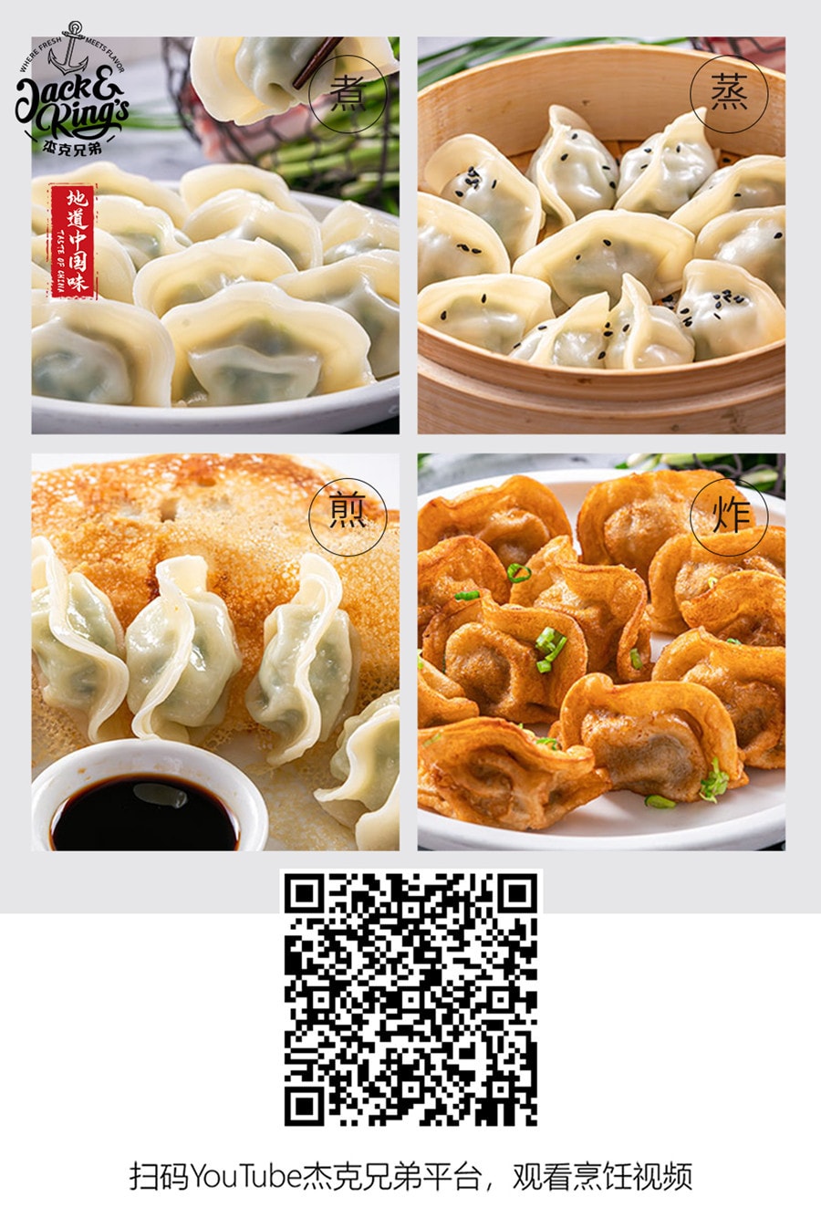 Taste of China Seaweed Dumpling 360g