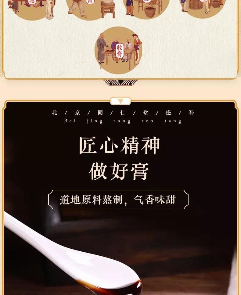 北京同仁堂 茯湿薏仁膏 排毒祛湿 消退肚囊 防虚胖 挑战7天抗湿 300g/罐(小红书种草推荐)