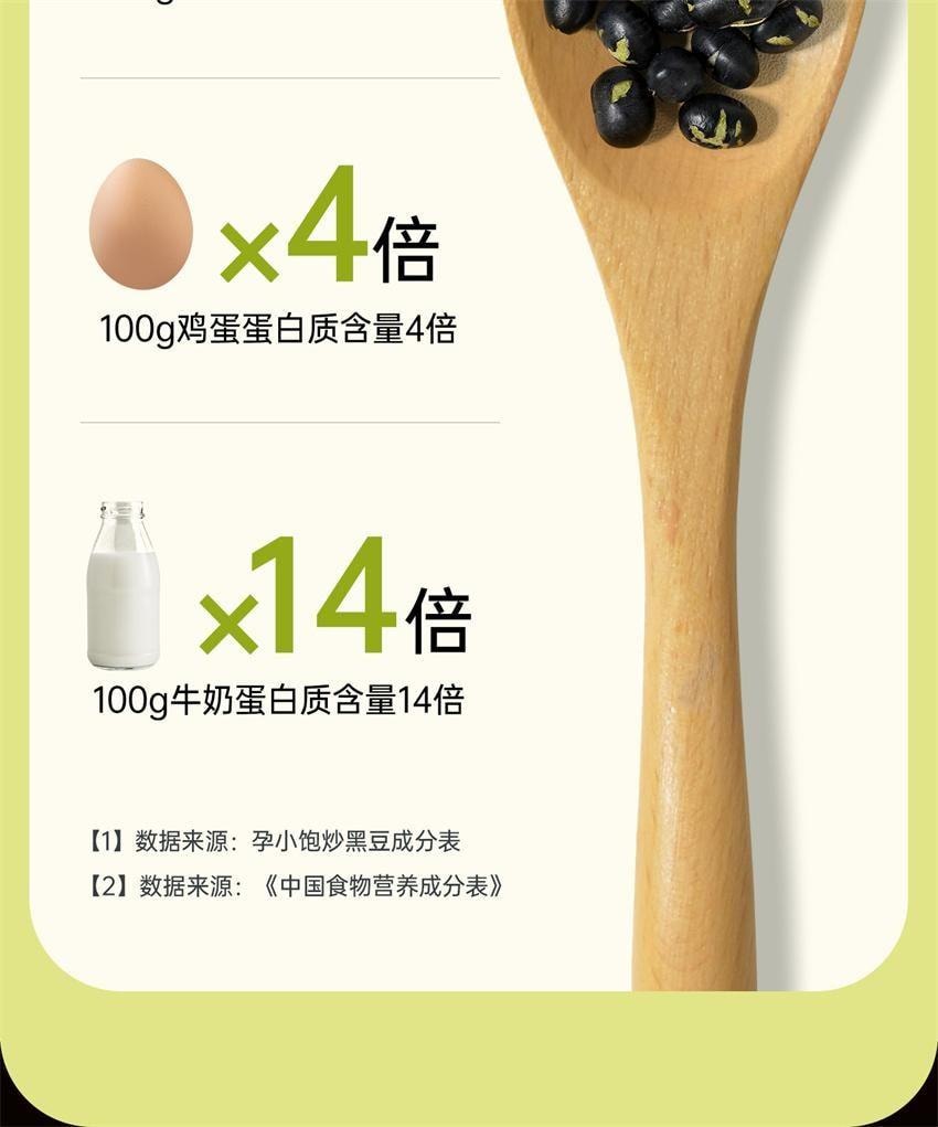 【中国直邮】 孕小饱 炒黑豆 高蛋白原味熟即食代餐营养健康食品 250g/罐