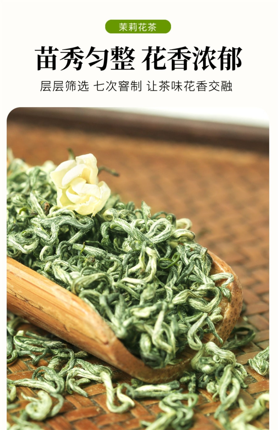 【中国直邮】一杯香   2023新茶茉莉花茶横县花草茶绿茶茶叶  250g/罐