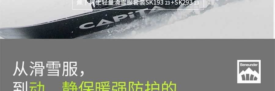 BENEUNDER蕉下 男士轻量滑雪服 雪地玩雪徒步 沙砾棕 185/104A(XXL)