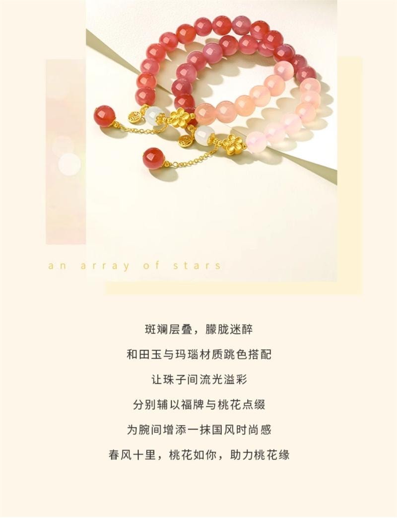 【中国直邮】  周大生 玛瑙手串女银手链转运珠国风轻奢 十里桃花手串 1条