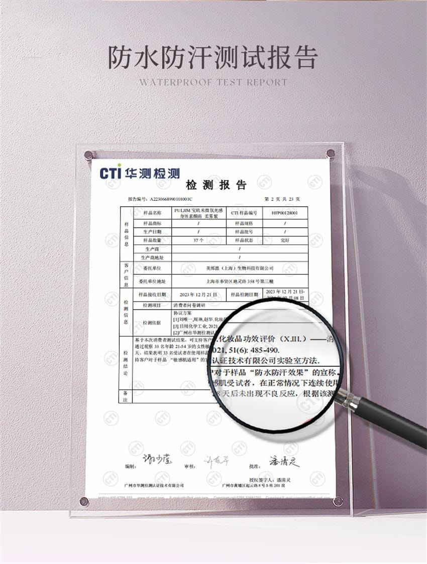 【中國直郵】 寶璣米 身體素顏霜 裸妝保濕提亮防水防汗 臉部全身通用懶人霜 120g/支【小紅書爆款推薦】