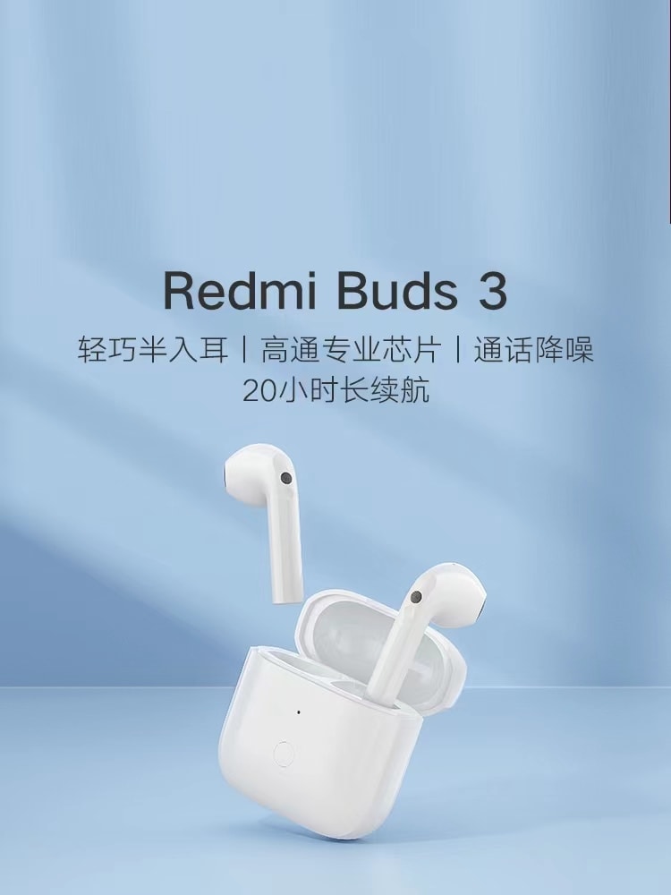 [中国直邮]小米RedmiBuds3无线蓝牙耳机通话降噪红米耳机 1个装
