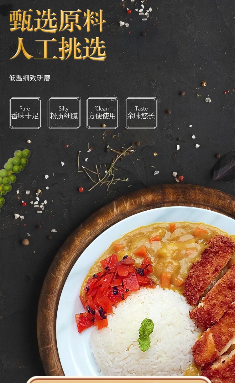 【中国直邮】 吉得利 咖喱粉100g 袋装 泰式风味咖喱饭鸡块腌料牛肉鱼蛋调料佐料