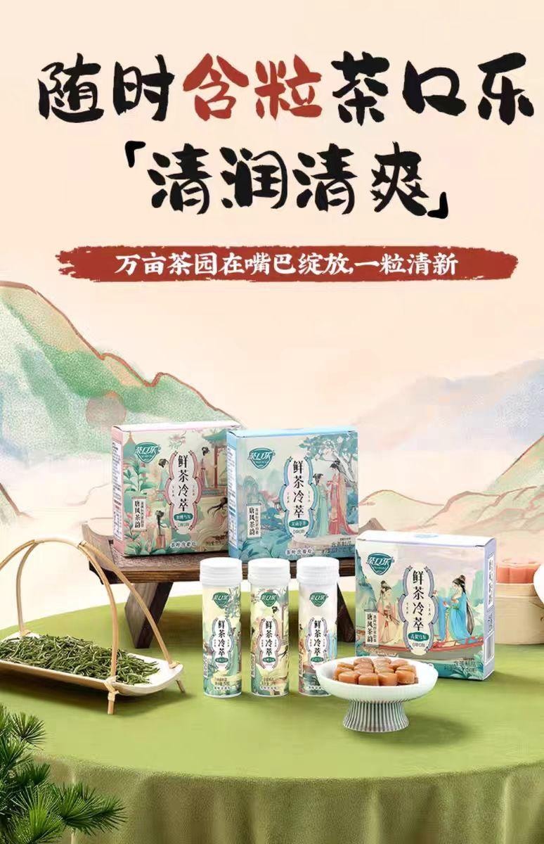 【中国直邮】 茶口乐 鲜茶冷萃茶含片 缤纷全家桶 135g*1盒