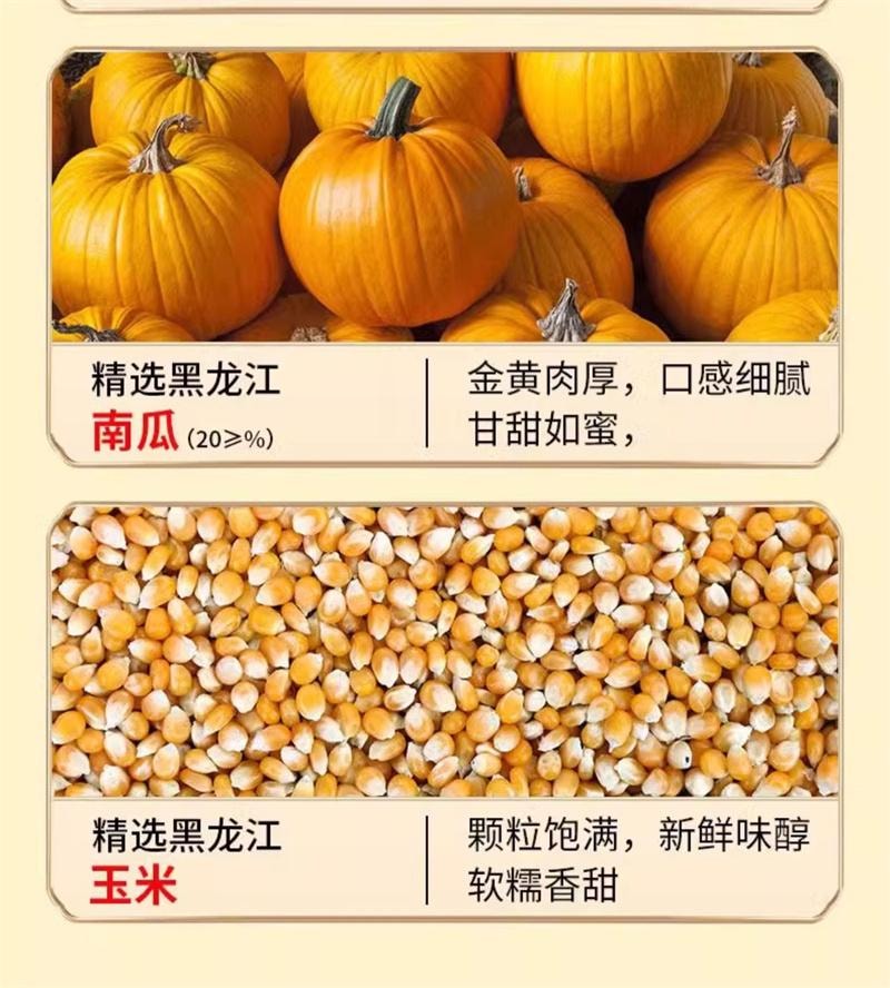 【中國直郵】 谷億滿 小米山藥南瓜粥玉米糊養猴頭菇早餐食品胃沖泡營養即食米糊代餐粉 600g(含冰糖)