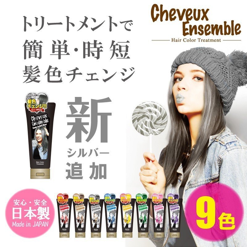 日本 CHEVEUX Ensemble 鎖色變色護髮素 染髮膏 糖果紅色 200g