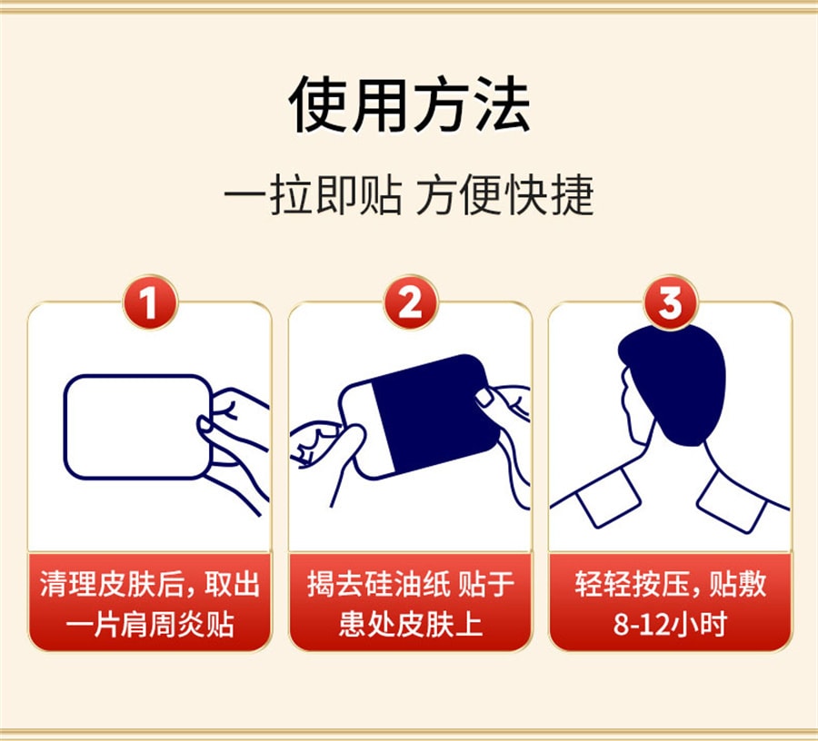 【中国直邮】云南白药   泰邦膏贴远红外理疗贴颈椎贴肩周炎贴膏药贴扭伤挫伤  风湿性关节炎6贴/盒