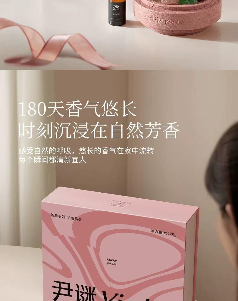  尹謎 漣漪擴香石 含玫瑰精油 氣氛感送禮好物 容器*1晶石*1乾花*1 禮盒*1精油*1禮物袋*1