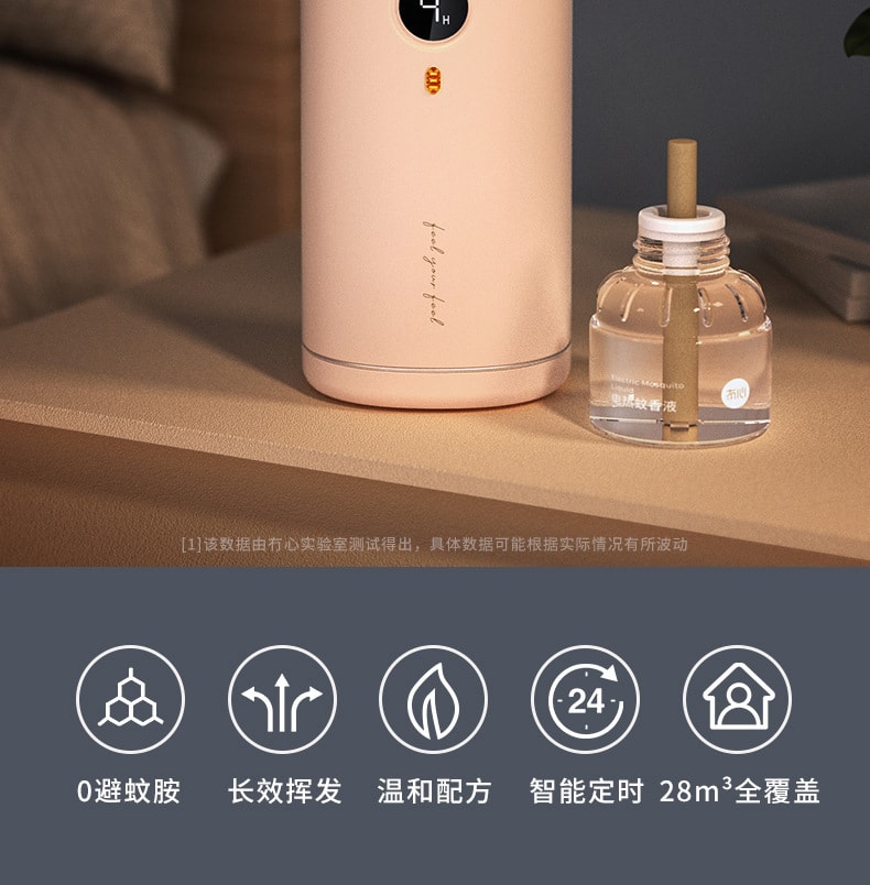 【中国直邮】冇心电蚊香加热器插电驱蚊静音定时电热蚊香液   奶油米(含3瓶蚊香液)