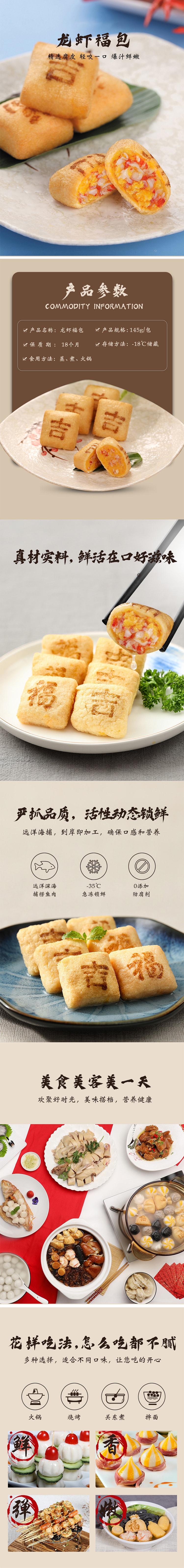 地道中国味 龙虾福包调理食品  袋装 145g