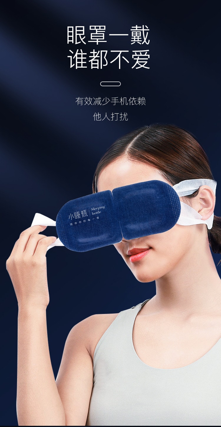 中國 福東海 艾草蒸汽眼罩 小睡瓶蒸汽熱敷遮光睡眠護眼罩(含艾草精油)1片/袋