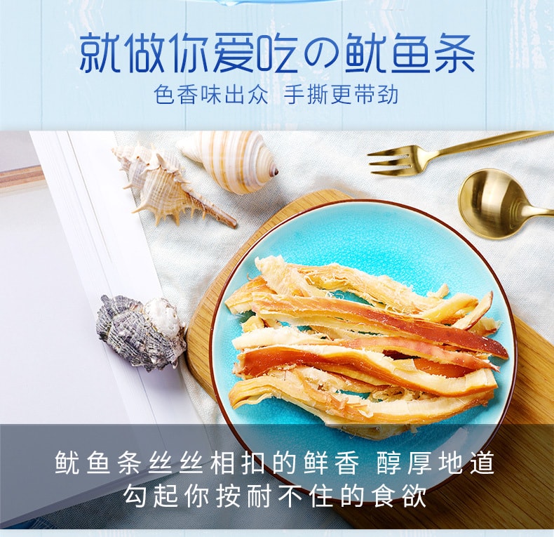 [China Direct Mail] Baicao Flavor-Shredded Squid Strips Seafood Snacks 80g
