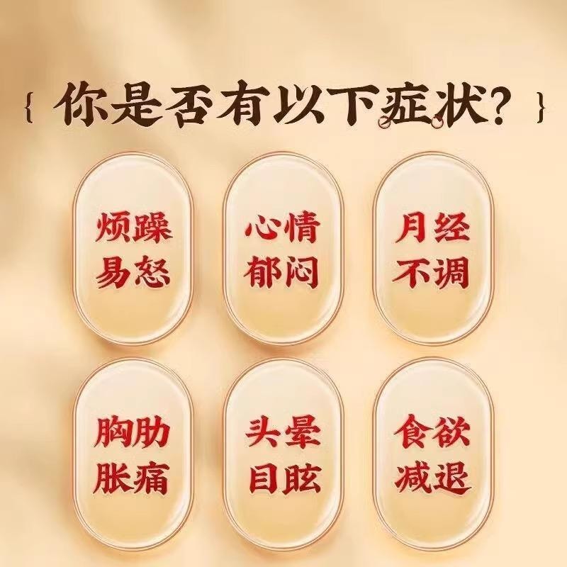 【中国直邮】 仁济堂 逍遥丸 疏肝健脾 养血调经 适用于月经不调胸胁胀痛 200粒/盒