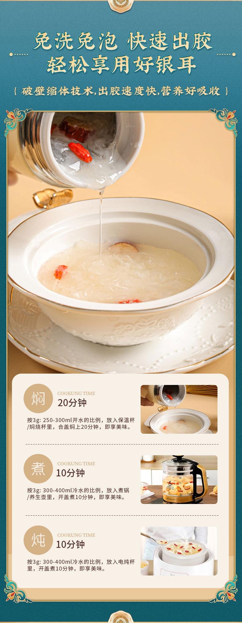 Organic Tremella 80g(±3) Herbal Preparation Instant