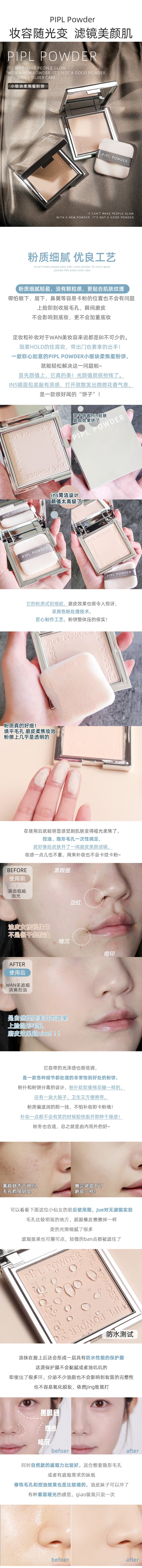 中国 PIPL 小银块定妆粉饼 持久蜜粉 #01 自然肤色