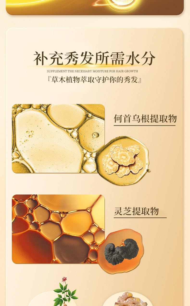 【中国直邮】 诺维娅 何首乌苦参精华液 人参侧柏叶养发草本精华液 呵护秀发 100ml/瓶