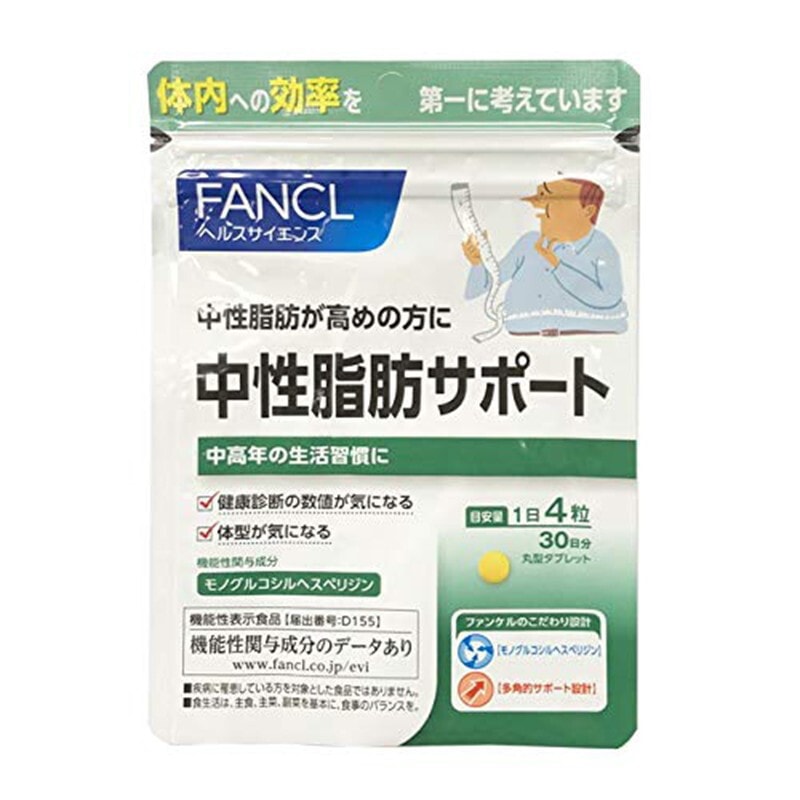 【日本直邮 】FANCL无添加芳珂 中性脂肪120粒30日 3袋改善 