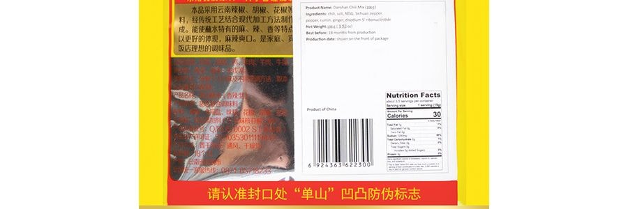 【雲南特色】單山 沾水辣椒麵火鍋涮菜沾料 100g