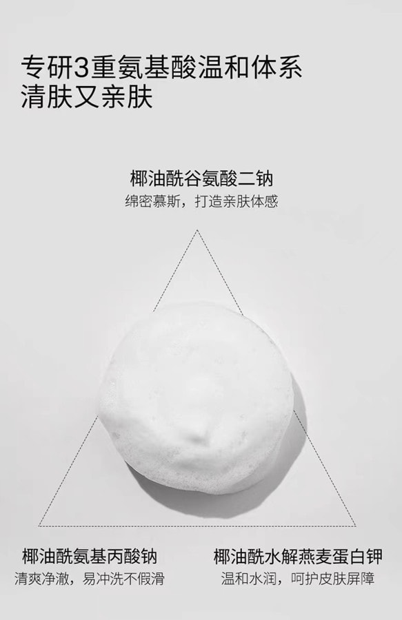 【中国直邮】UNISKIN优时颜 氨基酸洗面奶150ml 洁面慕斯清洁保湿洁面泡 博主推荐