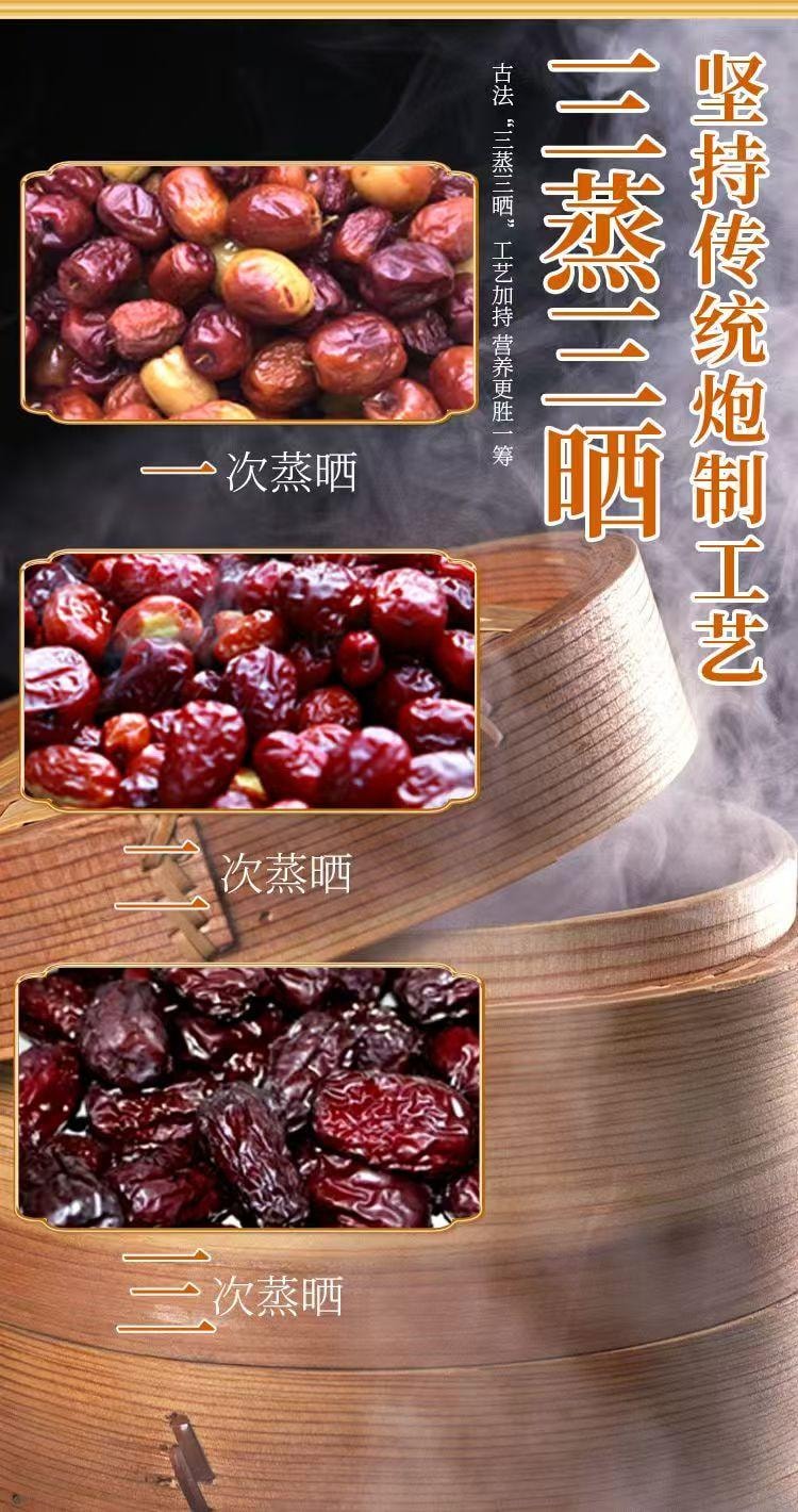 枣致富 三蒸三嗮枣 三蒸三晒  匠心精制 枣香绵长 入口软糯 120g