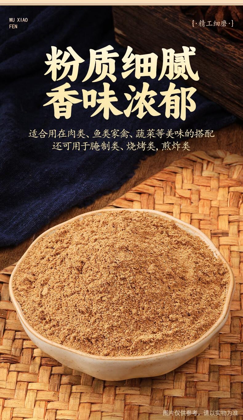 【中國直郵】 蜀風雅香 灣琴河 五香粉 燒烤粉 香料 蘸料 調味品 家用調味料 180g
